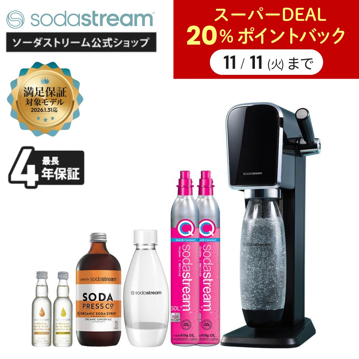 楽天市場】ソーダストリーム Genesis Deluxe v2(ジェネシス デラックス