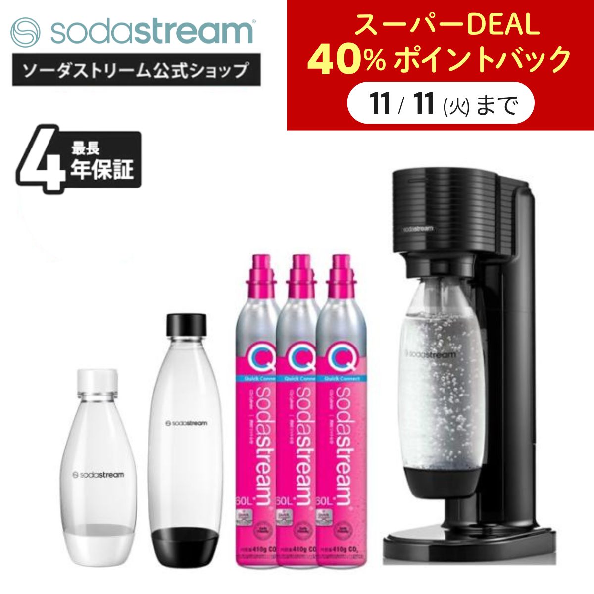 楽天市場】ソーダストリーム ガスシリンダー(新規購入用) 25L : ソーダ