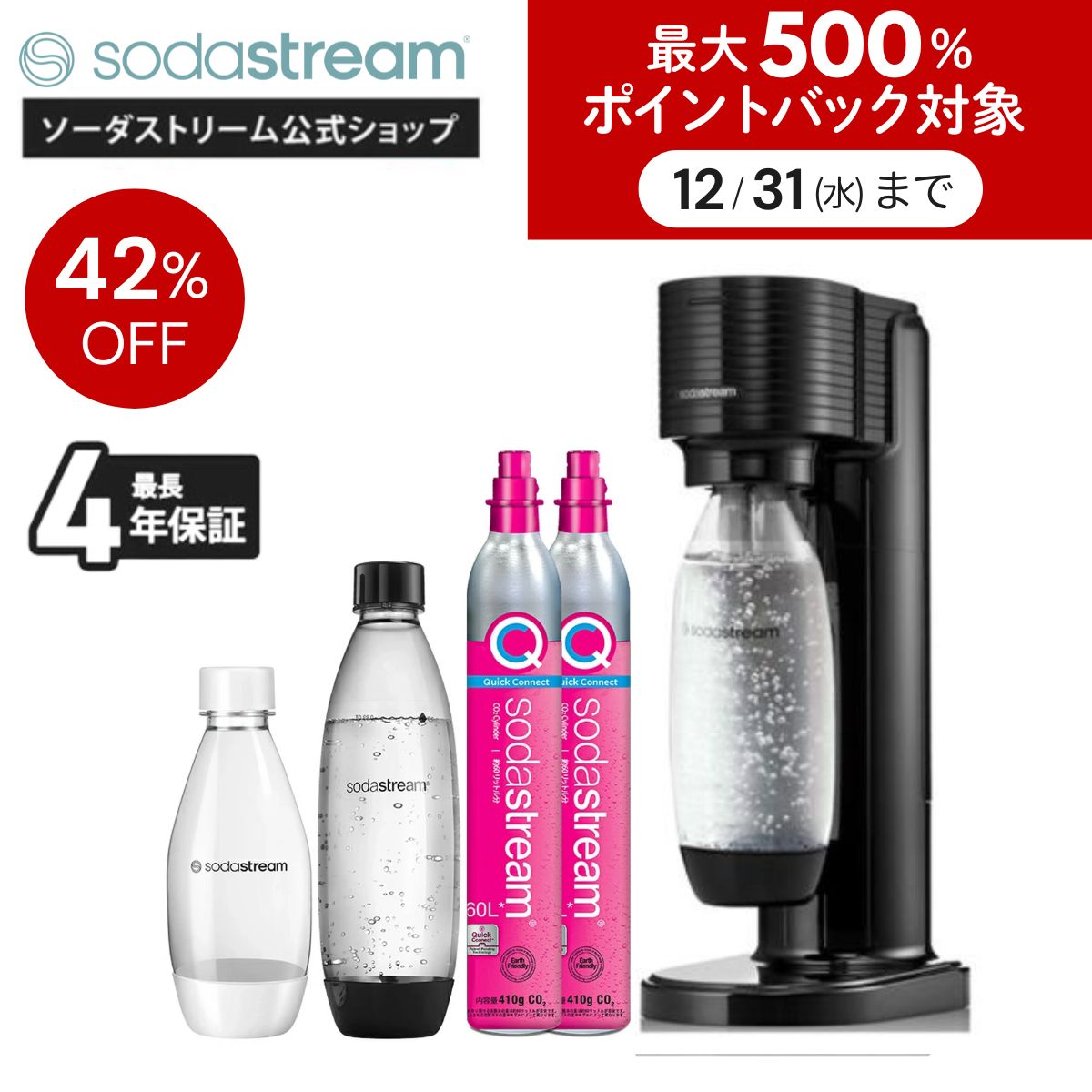 25-116670_ソーダストリームガスシリンダー5本 pd_22afc96848b53ed20d6a004b76a