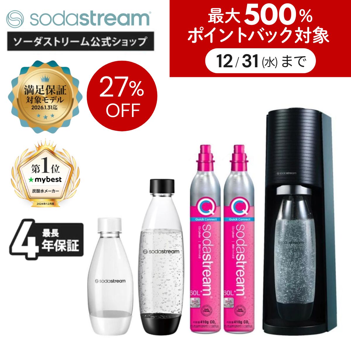 sodastream 空瓶 9本セット　ソーダストリーム sodastream 空瓶 9本セット ソーダストリーム