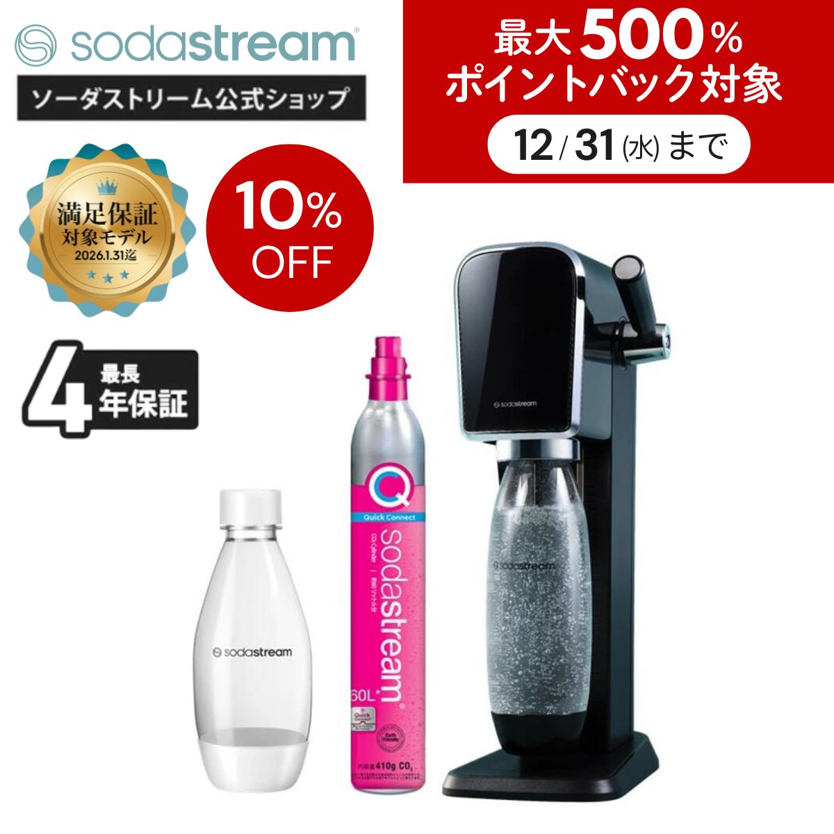 楽天市場】ドリンクメイト 家庭用炭酸飲料メーカー 電動モデル