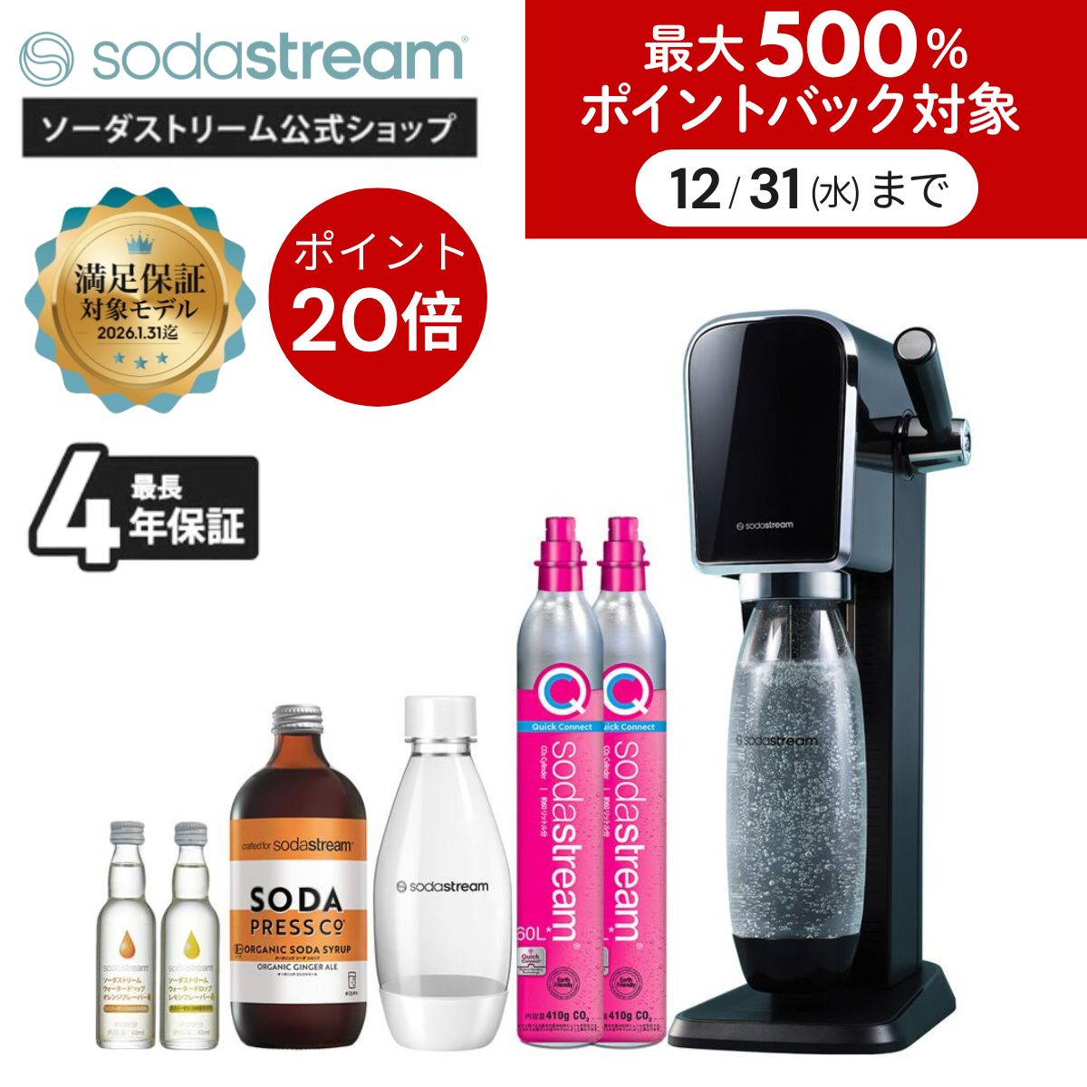 楽天市場】ソーダストリーム Genesis Deluxe v2(ジェネシス デラックス