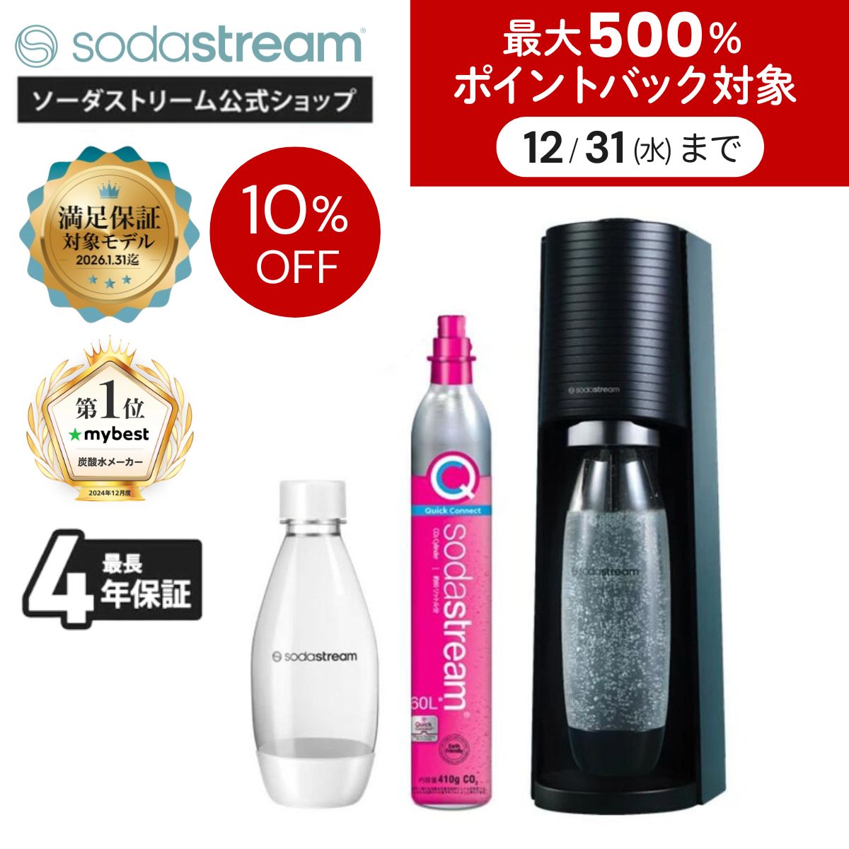 楽天市場】ソーダストリーム GAIA(ガイア)スターターキット ≪公式限定