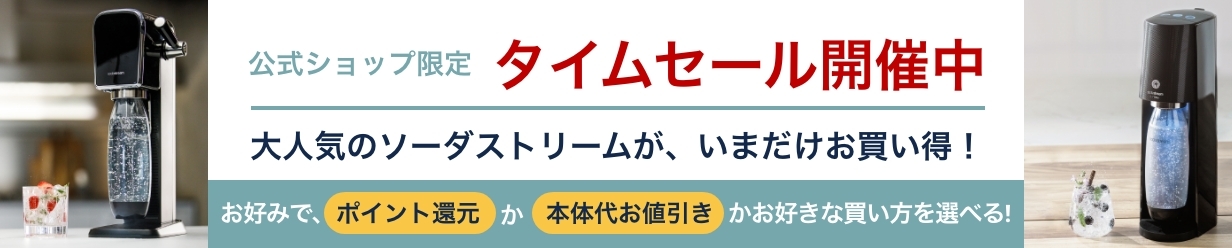 楽天市場】ソーダストリーム SPIRIT (スピリット)スターターキット ≪公式限定特典 2年の品質保証≫｜炭酸水メーカー カートリッジ不要 電源不要  ガスシリンダー 強炭酸 : ソーダストリーム 楽天市場店