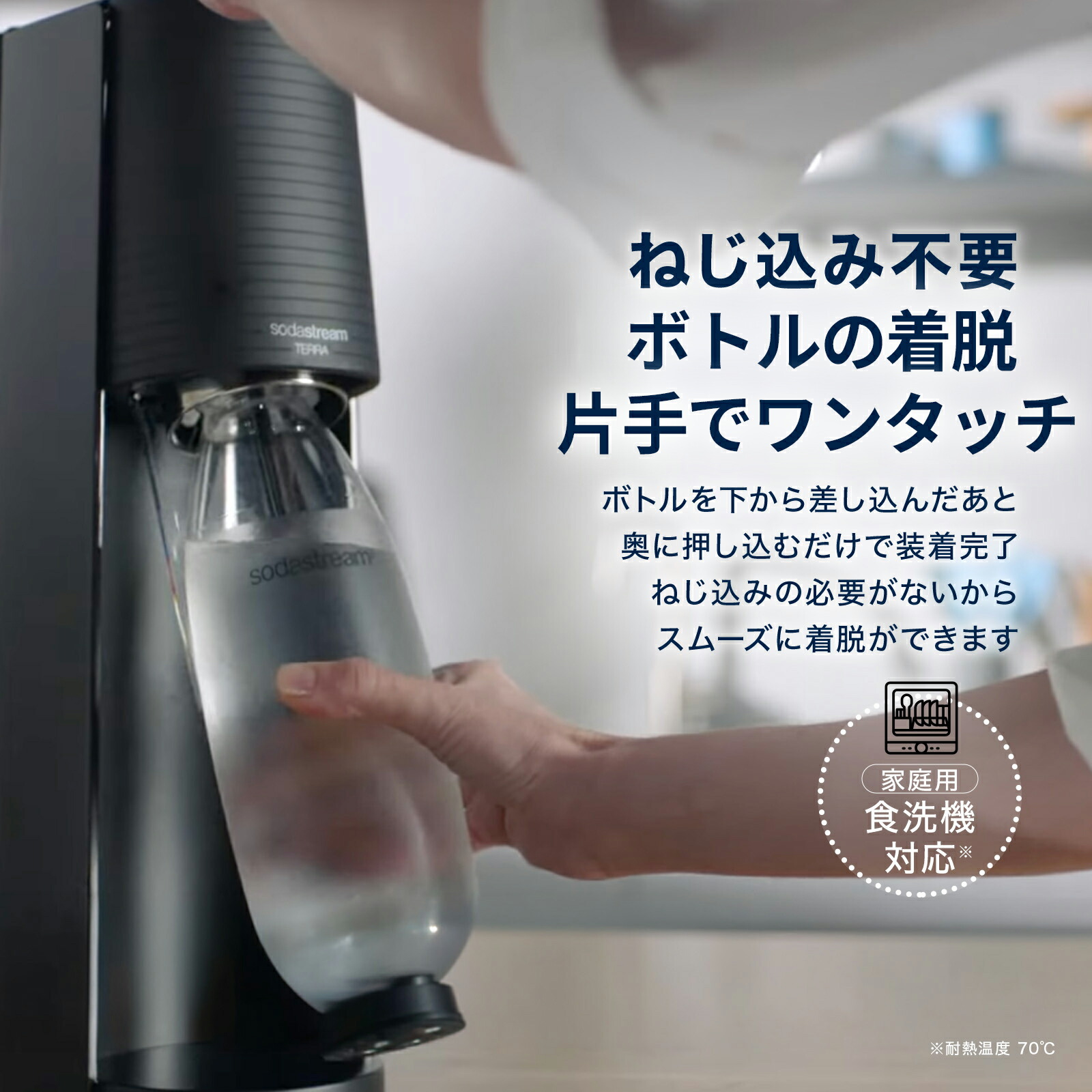 夏本番セール10%OFF+【今だけ!マシン代返金保証中】ソーダストリーム TERRA スターターキット |最大4年保証| 楽天全家電1位| マイベスト総合1位&強炭酸部門1位炭酸水メーカー(全63品中) | 炭酸水メーカー カートリッジ不要 強炭酸