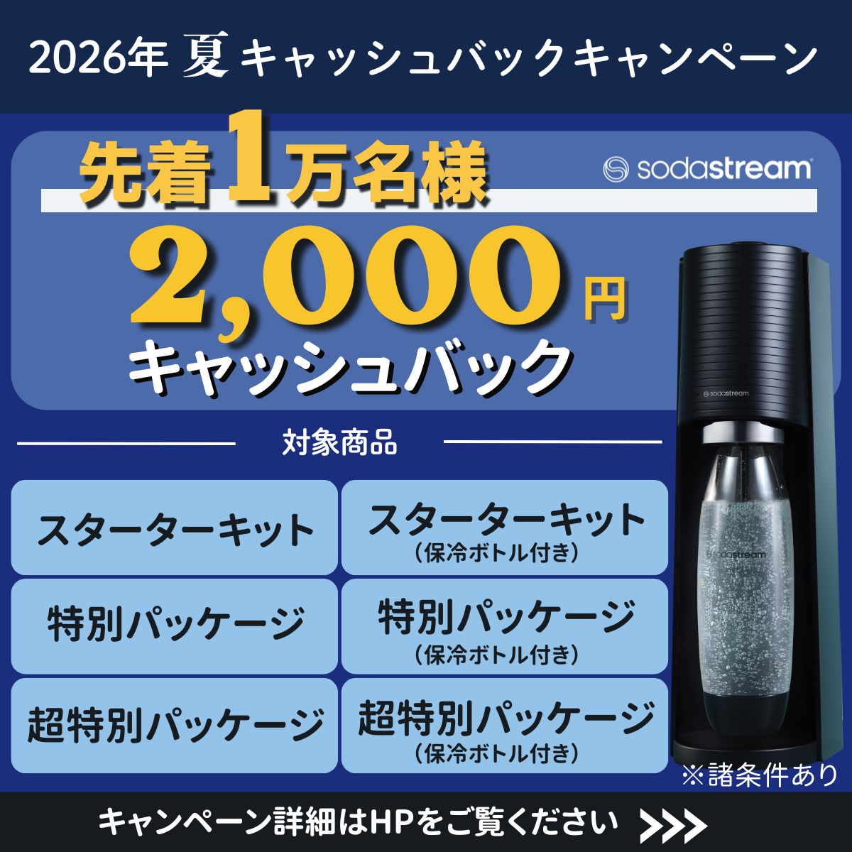 夏本番セール10%OFF+【今だけ!マシン代返金保証中】ソーダストリーム TERRA スターターキット |最大4年保証| 楽天全家電1位| マイベスト総合1位&強炭酸部門1位炭酸水メーカー(全63品中) | 炭酸水メーカー カートリッジ不要 強炭酸