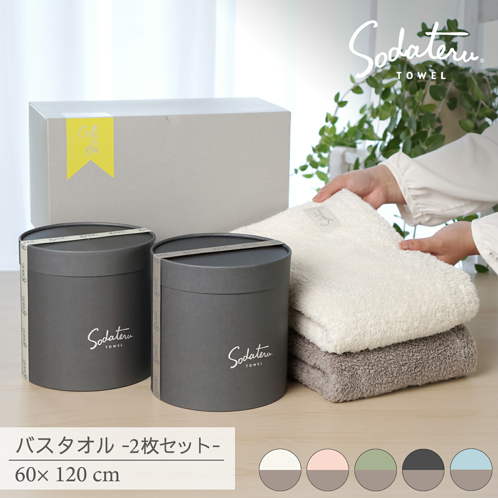 【育てるタオル 公式】feel バスタオルペアセット 結婚祝い ギフトボックス入り のし対応 タオルギフト プレゼント 誕生日 出産祝い 母の日 父の日｜育てるタオル 公式