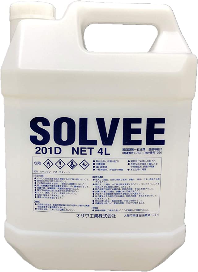 楽天市場】業務用染み抜きガンソルビーガン ボトル式 日本製 SOLVEE GUN OZW-BR : アパレル・手芸のプロ用具 「匠」