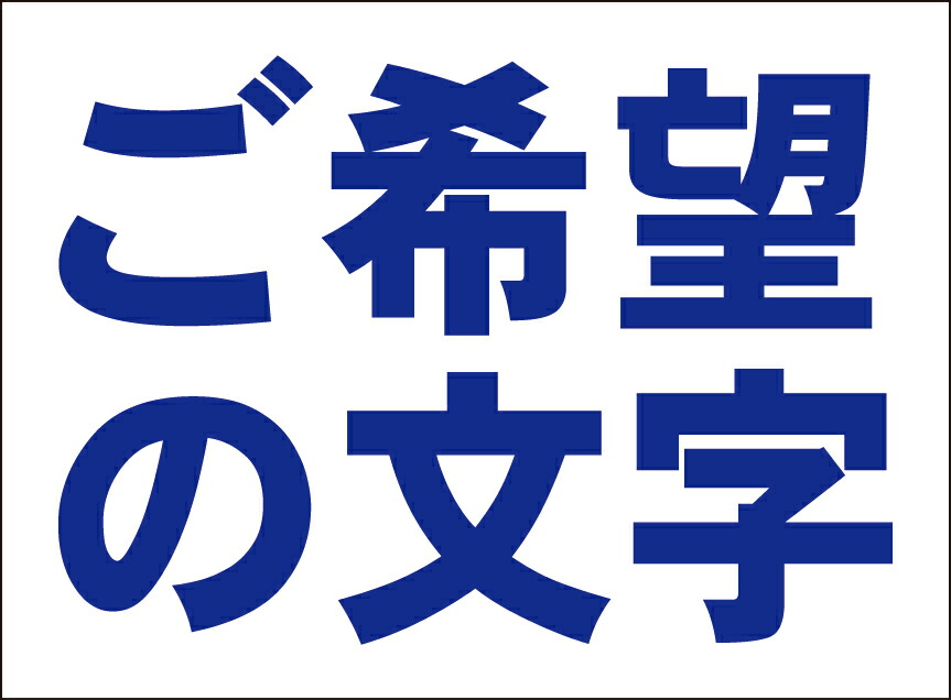 シンプルＡ型看板「受講生募集（青）」【スクール・塾・教室】全長１ｍ 楽天市場】シンプルA型看板 「生徒募集（青）」スクール・教室