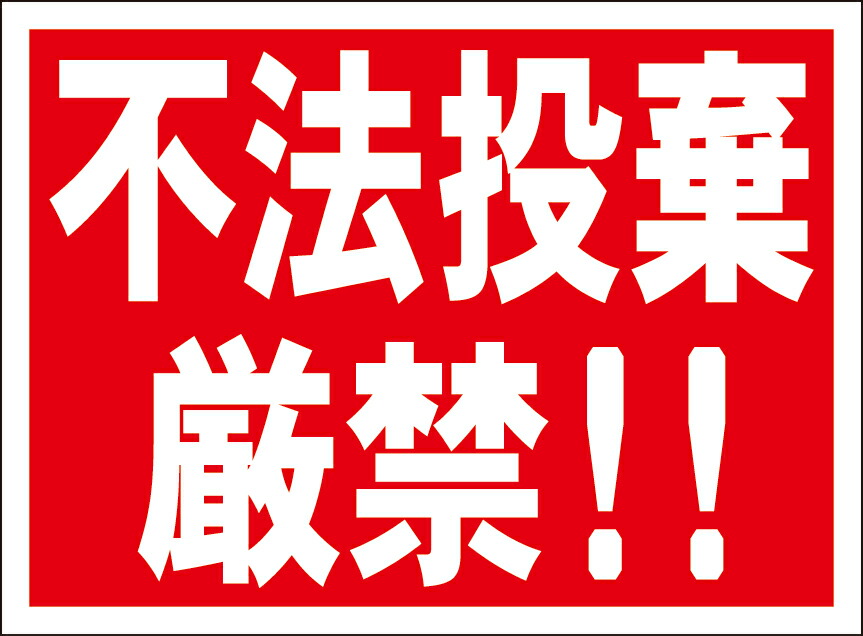 さーちゃん様Ｌサイズ「ご希望の文字で（横型・赤文字）縦書可【オリジナル・オーダー 楽天市場】シンプル看板Lサイズ「ご希望の文字で作成します