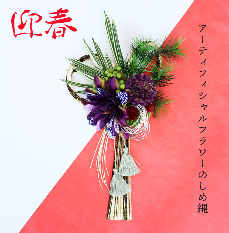 楽天市場】正月飾り しめ縄 和風リース アーティフィシャル 楽天市場】正月飾り しめ縄 和風リース アーティフィシャル