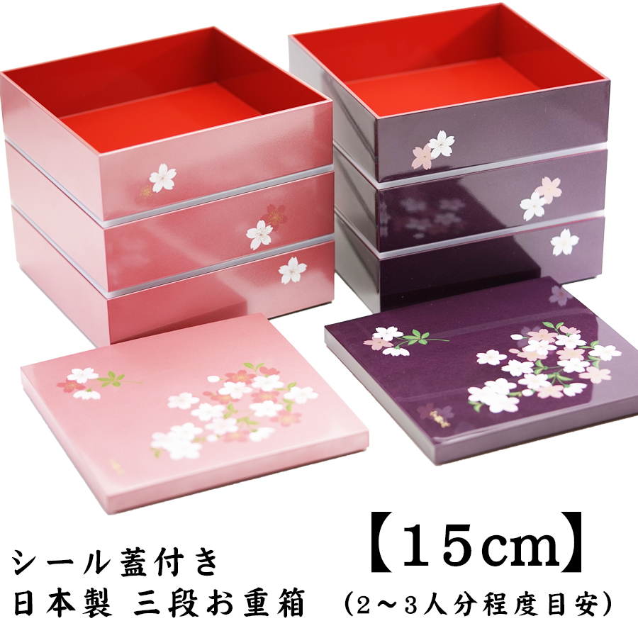 Ojyu Three Tier Picnic Box Large | Red (18cm)