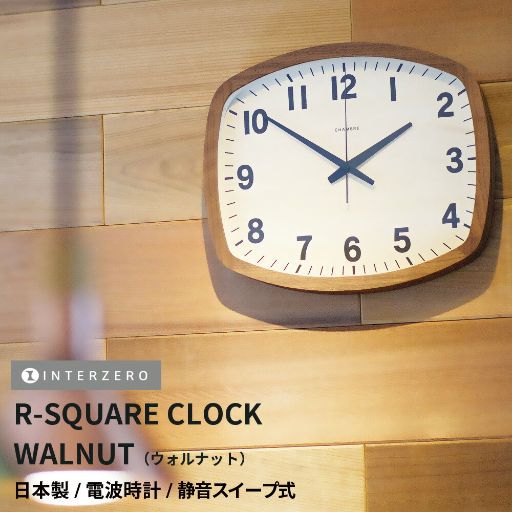 楽天市場】【廃番】【R-SQUARE CLOCK（アールスクエアクロック