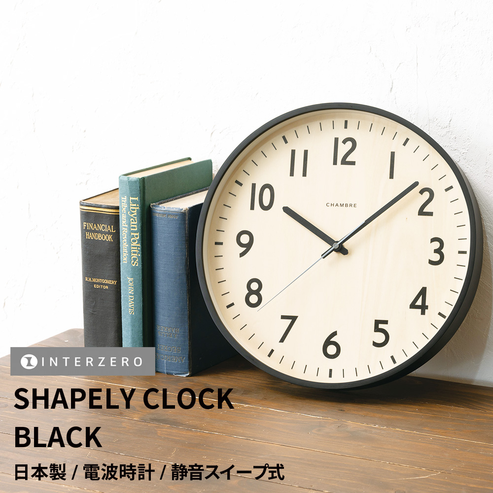 楽天市場】【SHAPELY CLOCK（シェイプリークロック