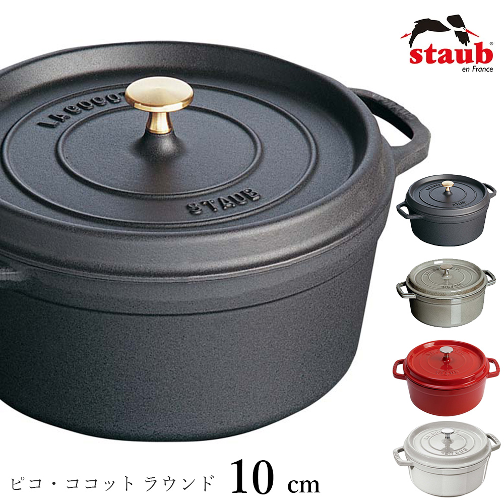 楽天市場】【ストウブ STAUB】ピコ・ココット オーバル 33cm