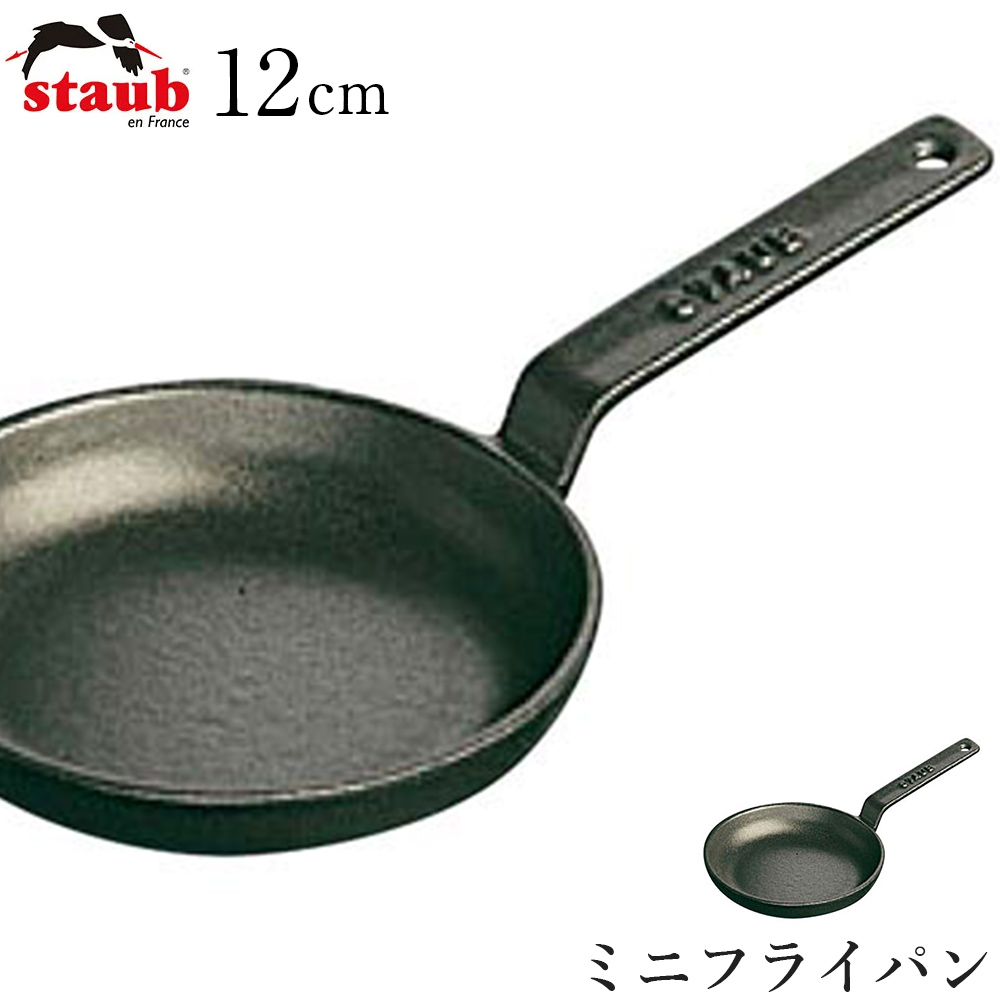 楽天市場】【緊急企画！全品10%OFFクーポン発行！】【ストウブ STAUB