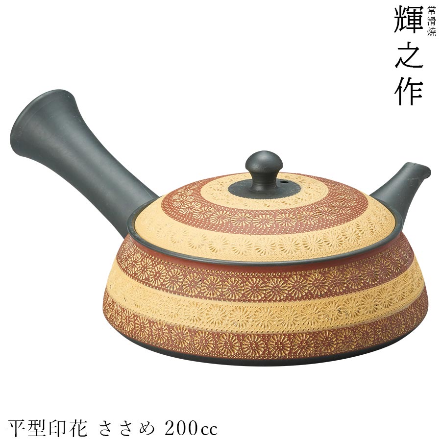 急須 茶器 和食器 日本製 常滑焼