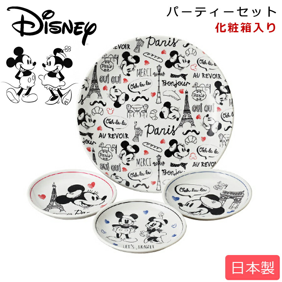 楽天市場 ディズニー食器セット D Mf56 Let S Travel パーティーセット Disney 陶器 日本製 ディズニーギフト 前畑 Soeru ソエル 食器とお弁当箱のお店 Soeru