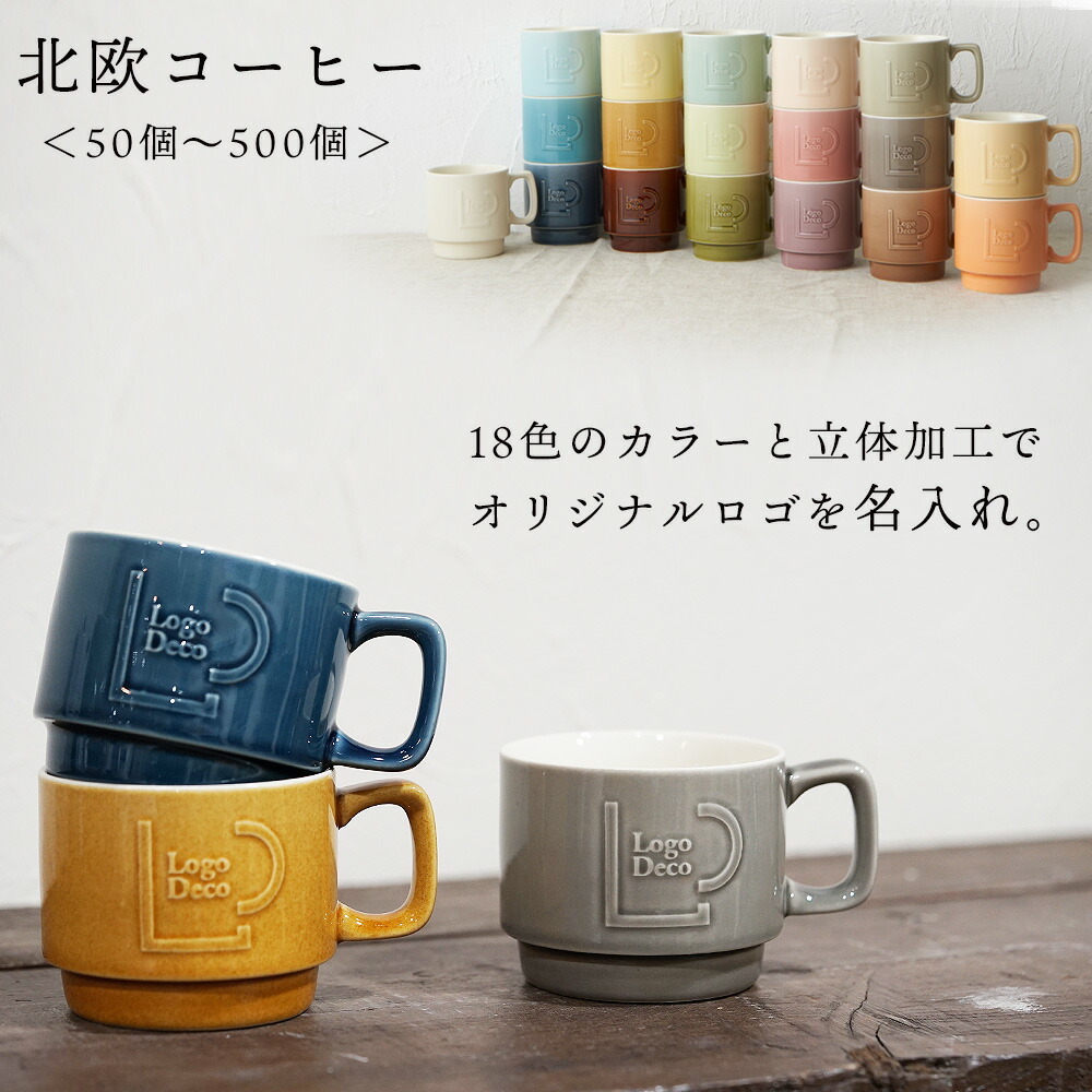 マグカップ　確認用 mrsn_hokuouko-hi-_01.jpg