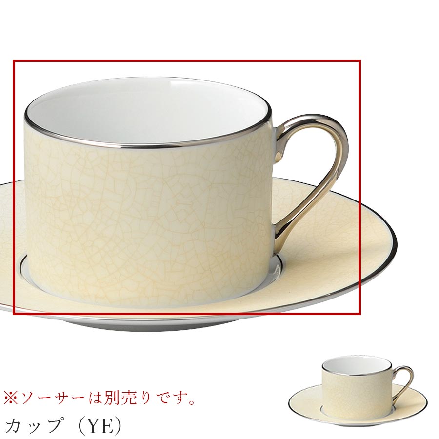 おしゃれ 食器 コーヒーカップ レストラン食器 皿 洋食器 かわいい Studio016 美濃焼き ブランド 陶器 日本製 アンティーク ベージュ 高級 食器 ふるさと納税