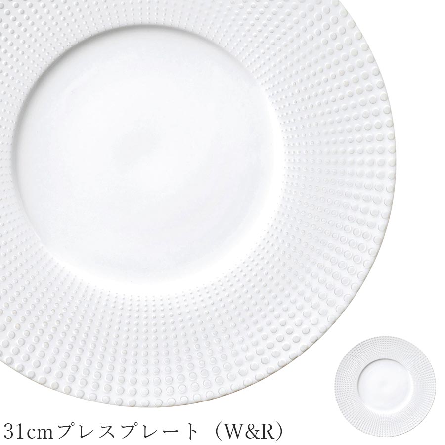 まとめ買い おしゃれ 食器 30cm以上 大皿レストラン食器 結婚式場 皿 洋食器 かわいい Studio010 美濃