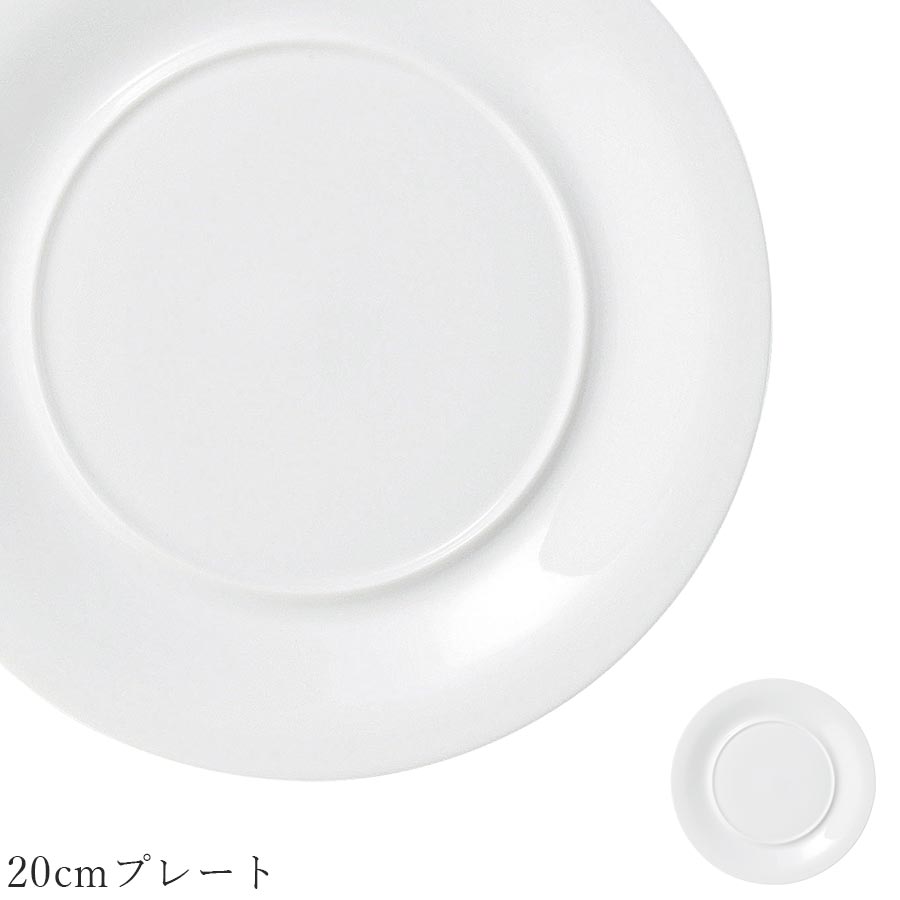 53 丸大皿 平皿 皿 器 陶器 楽天市場】『全品SALEクーポン』丸皿 大皿 白 ホワイト おしゃれ
