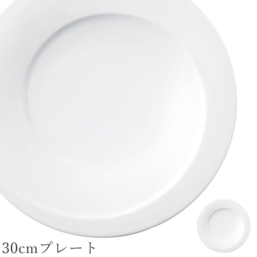 おしゃれ 白いお皿レストラン食器 北欧 洋食器 かわいい Studio010 高級食器 日本製 ブランド 美濃焼き 陶器