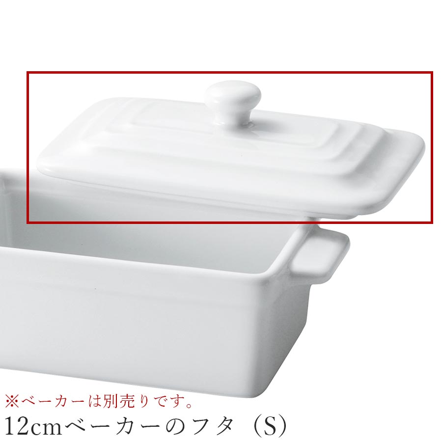 予約販売 ※ベーカーは別売りです 日本製 高級食器 members.digmywell.com