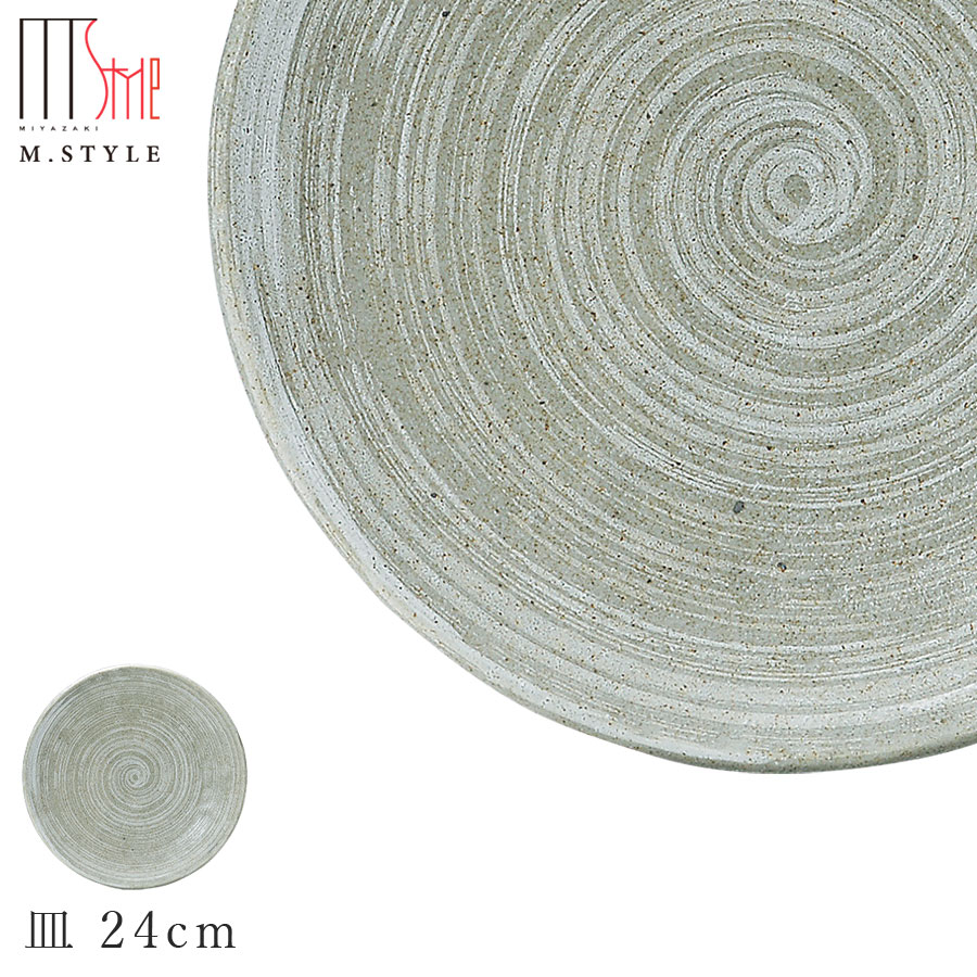 楽天市場】【エムスタイルジャポネ 草月 メタ9.0皿】大皿 美濃