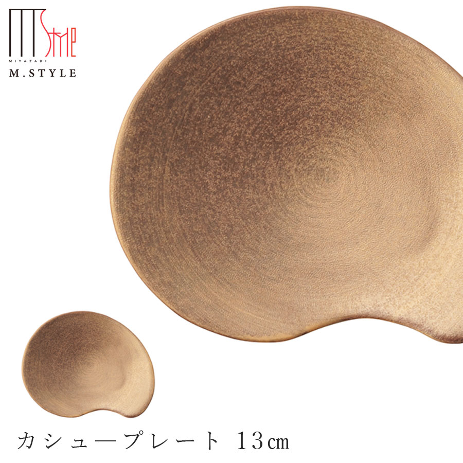 祟雪切立プレート 26cm（ゴールド）日本製レンジ・食洗機対応 和食器 洋食器 楽天市場】『全品SALEクーポン』【送料無料】【崇雪 切立