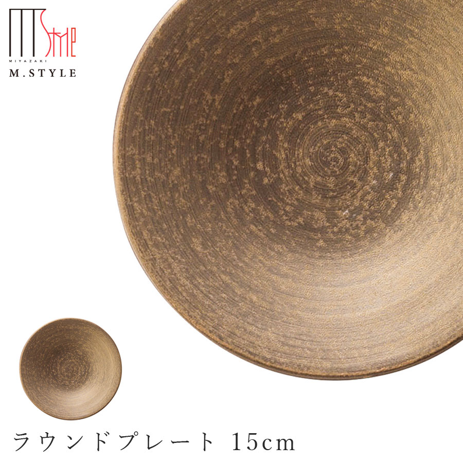 楽天市場】『全品SALEクーポン』【崇雪 三連豆皿（ゴールド
