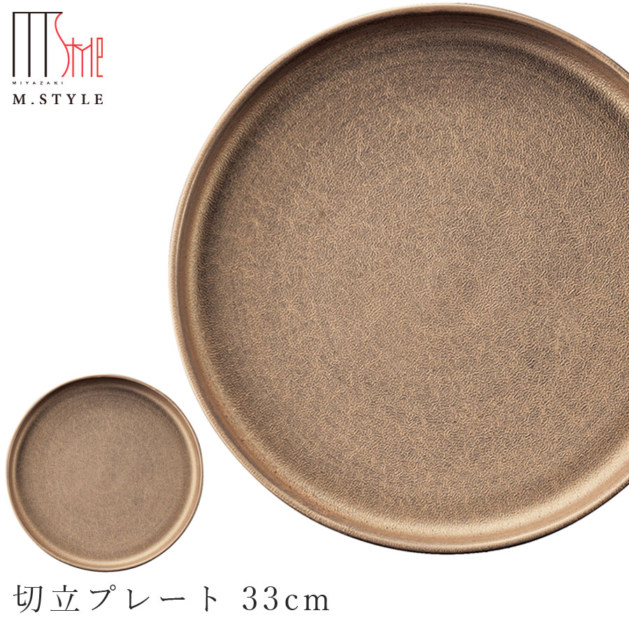 楽天市場】【送料無料】【崇雪 切立プレート 26cm（シルバー