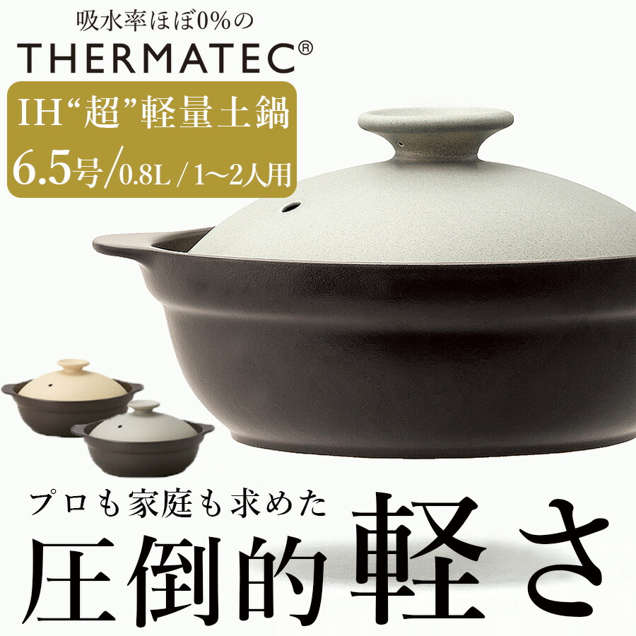 楽天市場 土鍋 Ih対応 9号 超軽量 2500cc 4 5人用 送料無料 Karl カール 9号 身 フタ ご飯ok 軽い土鍋 おしゃれ シンプル サーマテック M Style ミヤザキ食器 Soeru ソエル 母の日 父の日 食器とお弁当箱のお店 Soeru