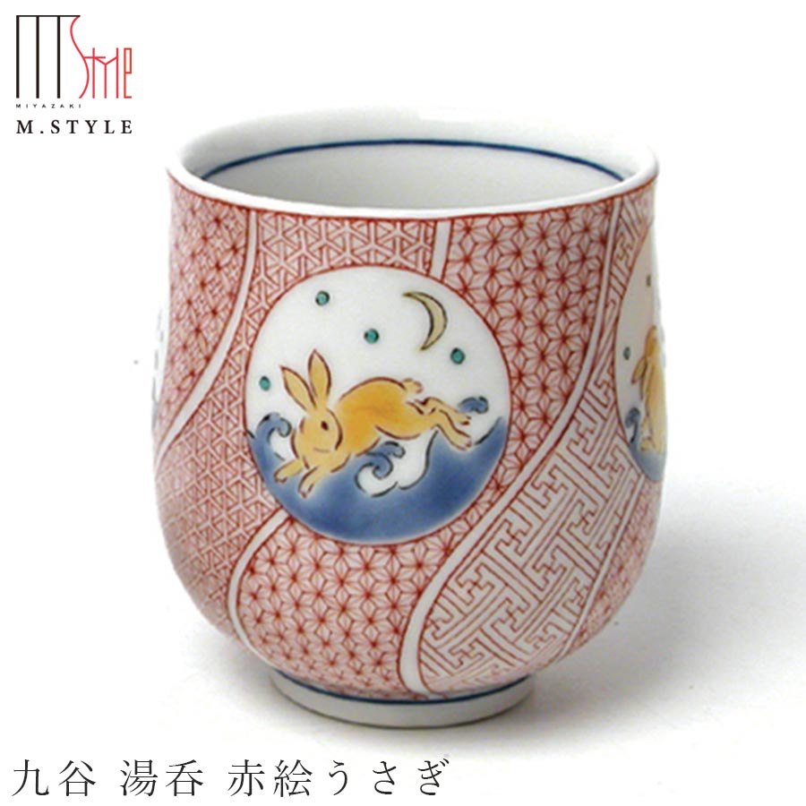 楽天市場】九谷焼き【九谷 湯呑 木米風】ゆのみ 湯のみ カップ