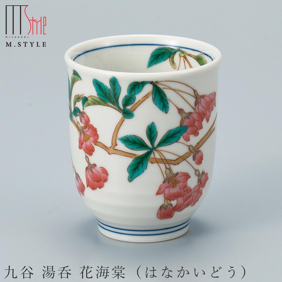 九谷焼 九谷木米 木米 急須 湯呑み4客 骨董 湯のみ myzk01508.jpg