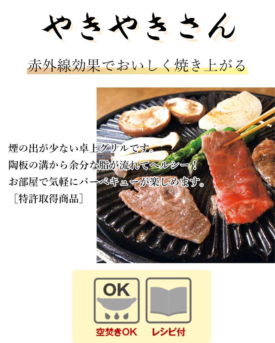 代引き手数料無料 楽天市場 長谷園 卓上グリル やきやきさん 大 耐熱陶器 焼き物 日本製 直火 オーブンok 電子レンジ対応 おしゃれ モダン 和食器 洋食器 ディナー 高級食器 エムスタイル M Style ミヤザキ食器 Soeru ソエル 食器とお弁当箱のお店