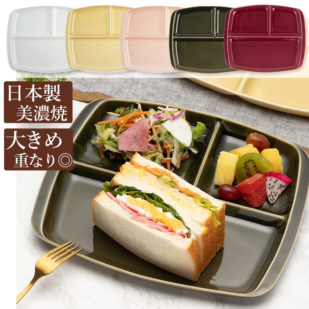  peak 3つ仕切り皿 4枚セット peak 3つ仕切り皿 4枚セット peak 3つ仕切り皿 4枚セット