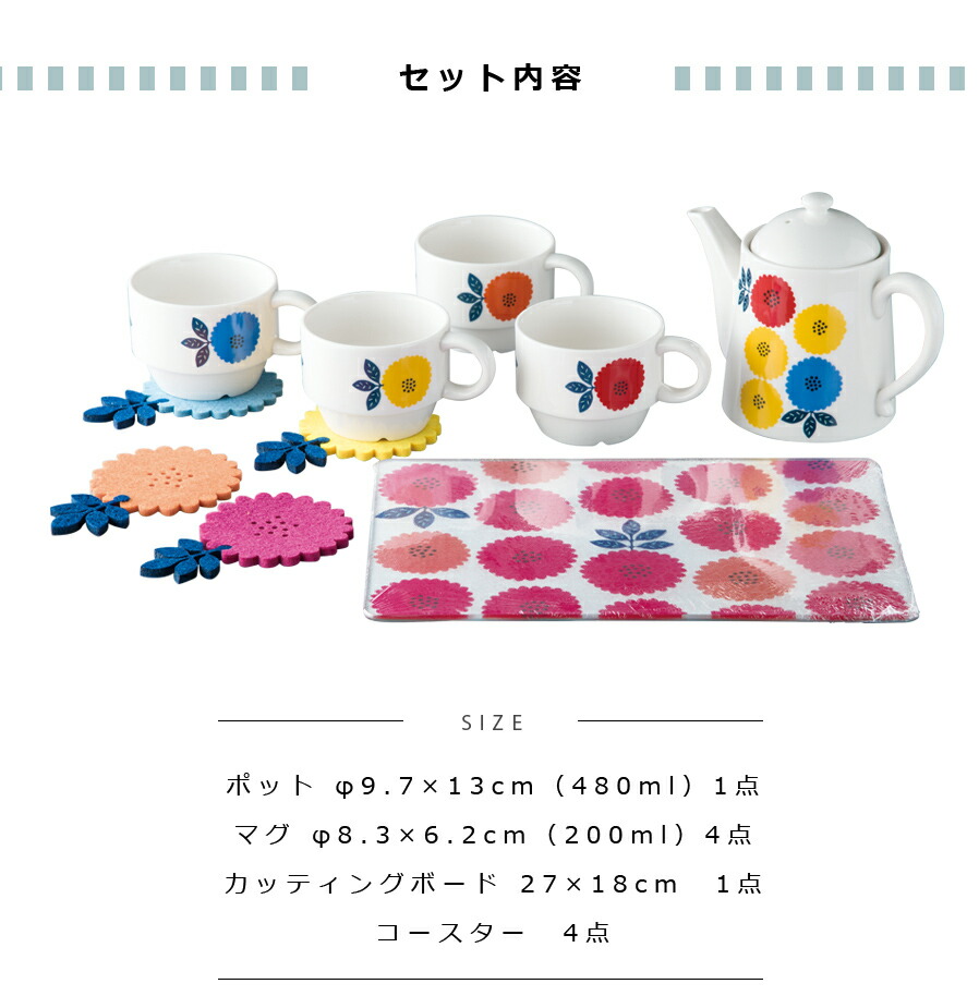 楽天市場 マチルダb ティータイムセット 化粧箱入り ティーポット マグカップ レトロおしゃれな食器セット 小倉陶器 Soeru ソエル 食器とお弁当箱のお店 Soeru