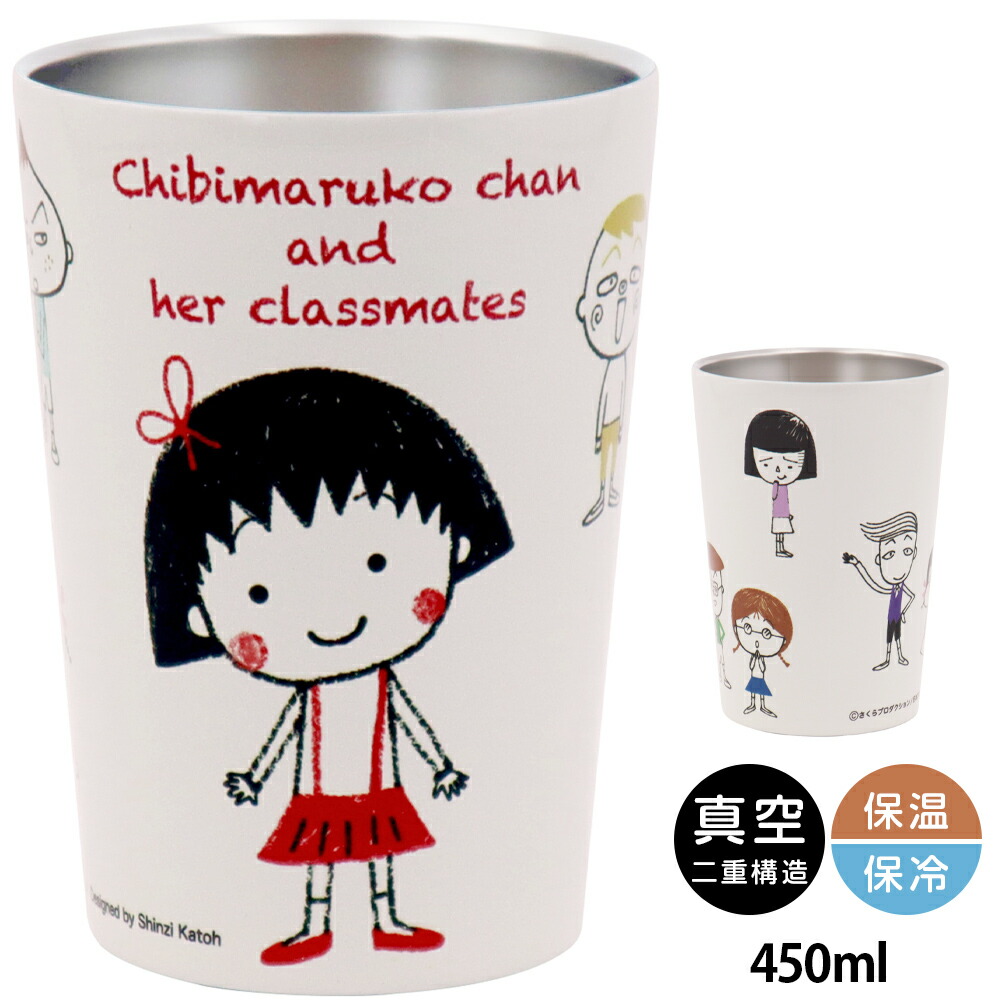 楽天市場】『限定SALEクーポン』ちびまる子ちゃん 水筒
