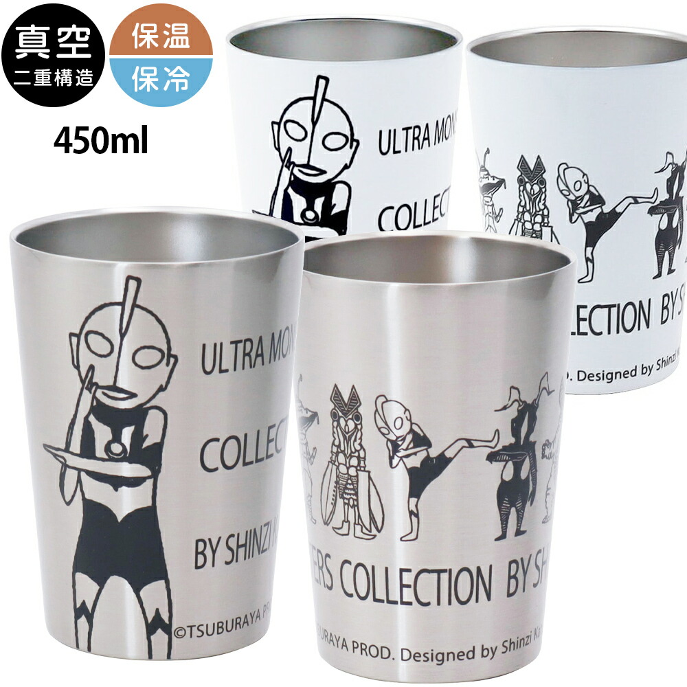 『全品SALEクーポン』タンブラー 真空 保温 保冷 450ml【ウルトラモンスターズ キープタンブラー】ステンレス ウルトラマン メーカー正規品【小倉陶器】画像
