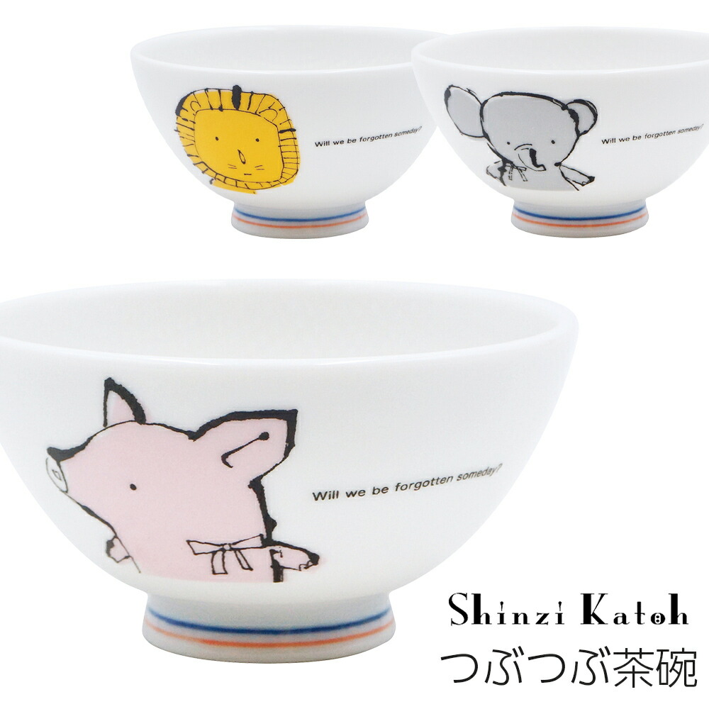 楽天市場】『限定SALEクーポン』【アニマル ふわふわ茶碗】動物 楽天市場】『限定SALEクーポン』【アニマル ふわふわ茶碗】動物