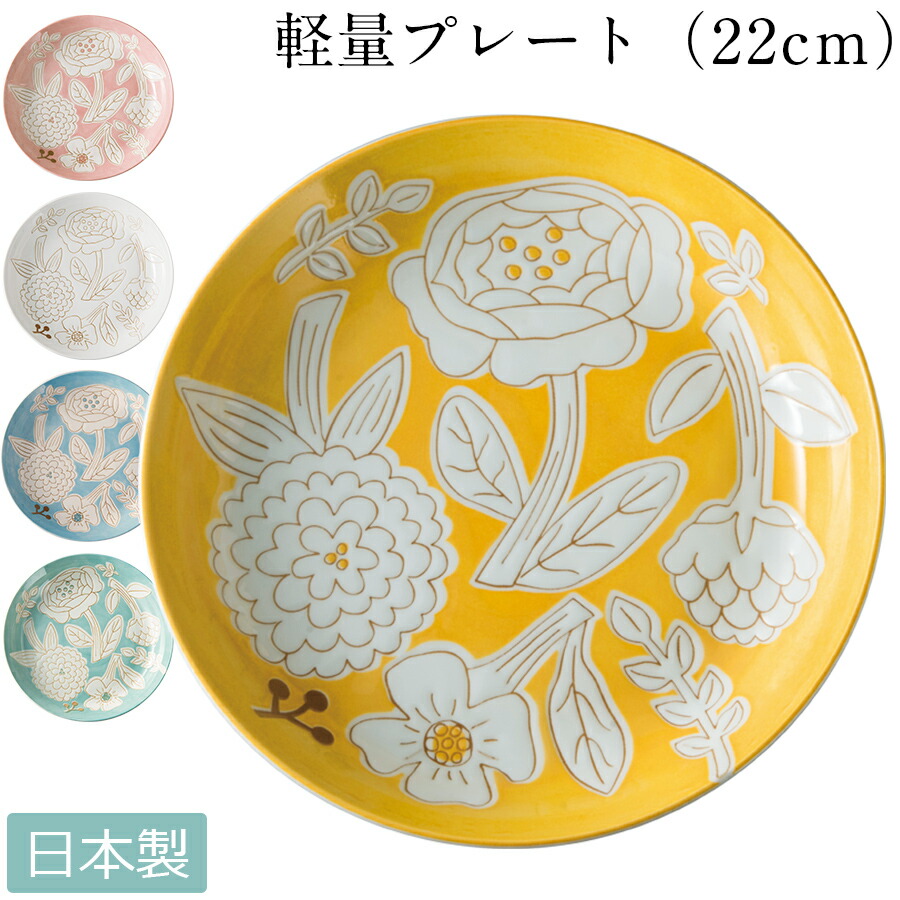 楽天市場 一部即納 Unelma Kukkia ウネルマクッキア軽量ペアパスタカレーセット 直径22 4cm 北欧 カフェごはん おしゃれ シンプル フラワー 花 パステルカラー 手書き風 皿 食器 Etocelect