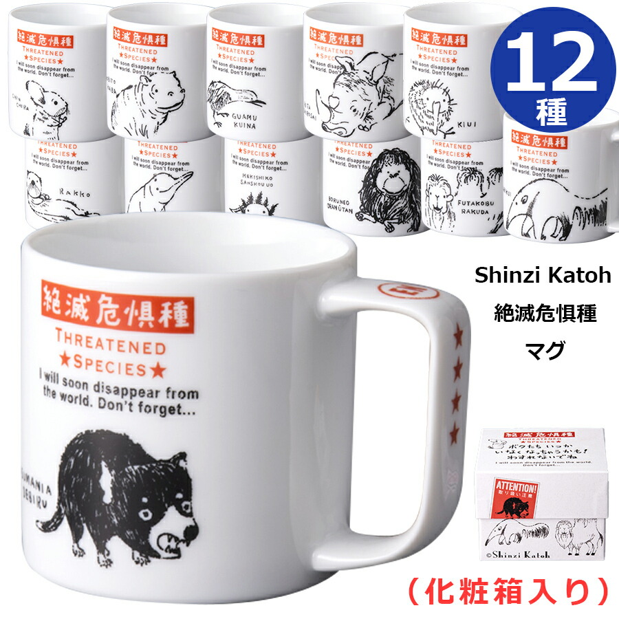 楽天市場】郵便局 ノベルティ マグカップ x6個セット ぽすくま