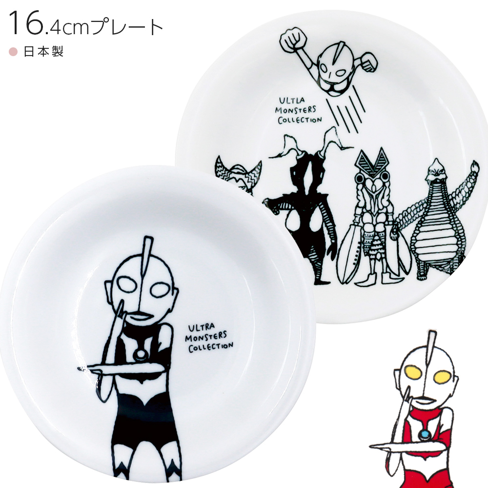 楽天市場】2日間限定【店内全品10%OFFクーポン】ウルトラマン 食器 グッズ【ウルトラモンスターズ スタッキングマグ】大人 おしゃれ 男子 小学生  陶磁器【小倉陶器】 : 食器とインテリアのお店【SOERU】