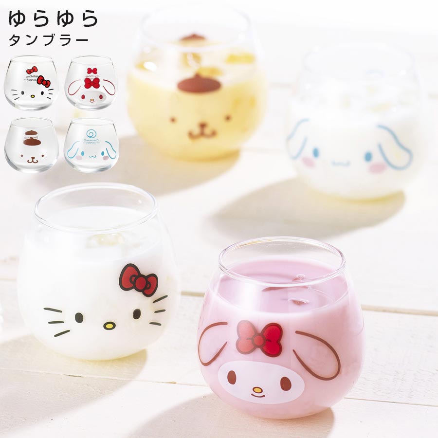 楽天市場 8 25限定 店内p10倍day Sanrio グラス サンリオ ゆらゆらタンブラー フェイス 3ml かわいい おしゃれな食器 キティ マイメロ ポムポムプリン シナモロール グッズ 日本製 ギフト プレゼント San539 金正陶器 Soeru ソエル 敬老の日 食器