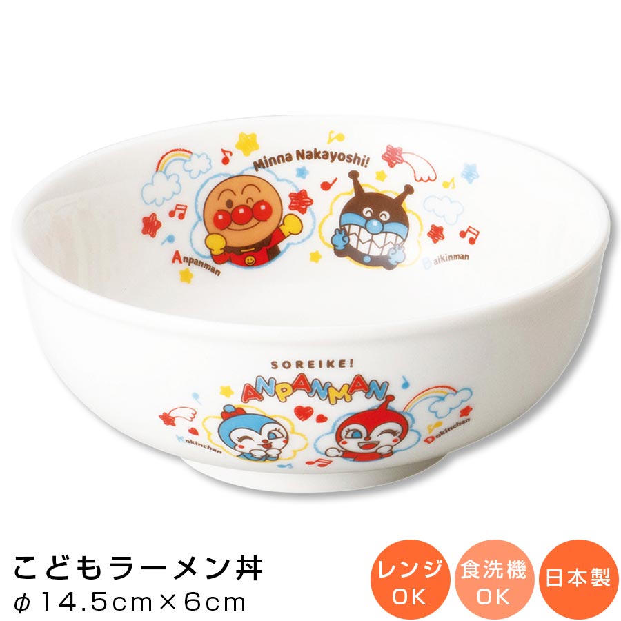 楽天市場】『限定SALEクーポン』【アンパンマン（なかよし