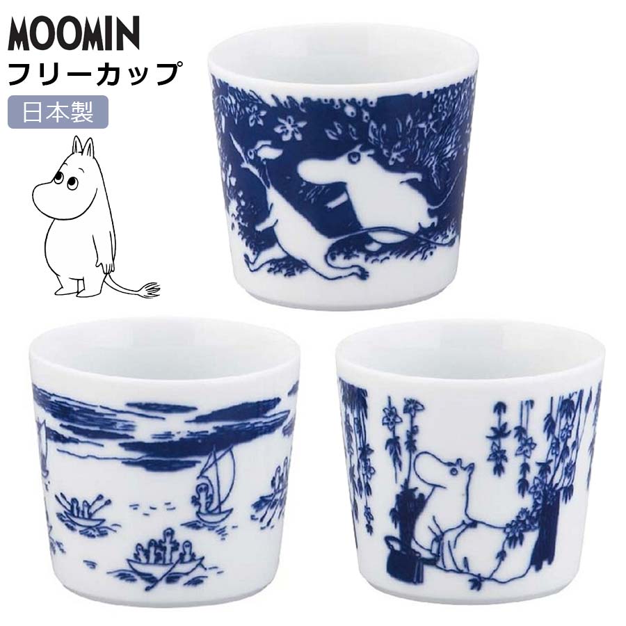 楽天市場 ムーミン 染付 フリーカップ ゆのみ そばちょこmoomin おしゃれな北欧食器 染付 和食器 日本製 美濃焼き 山加商店 Soeru ソエル Soeru ソエル 食器とお弁当箱のお店 Soeru