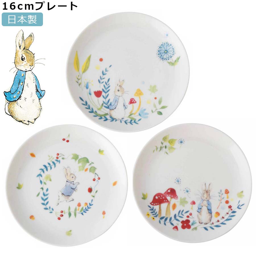 楽天市場 かわいいお皿 ピーターラビット 16プレート マジカルフォレスト Peter Rabbitグッズ うさぎ 大人 食器 日本製 美濃焼き 山加商店 Soeru ソエル 食器とお弁当箱のお店 Soeru