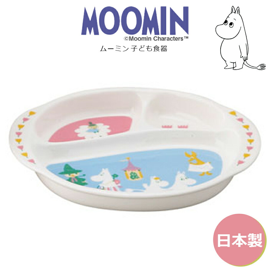 【新品未使用】リサラーソン 6ピースセット｜子供用食器 ｜山加商店(Yamakasyoten) Lisa Larson (リサ ラーソン) 子ども
