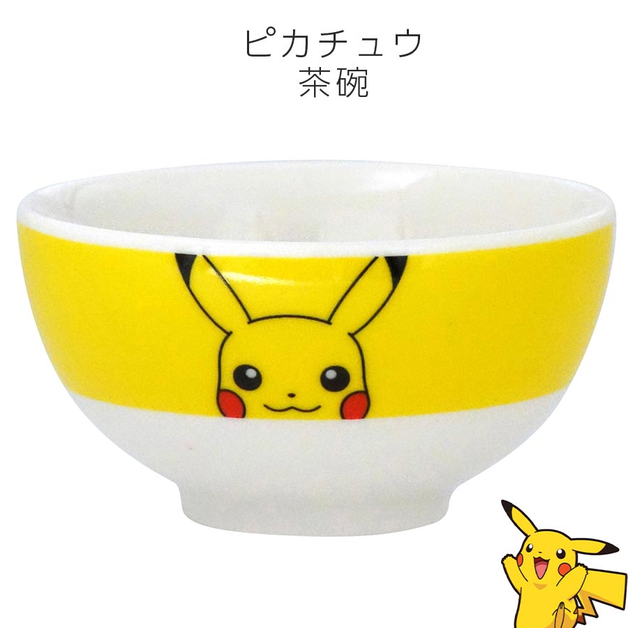 楽天市場】【ポケットモンスター】ポケモン 茶碗【ピカチュウ